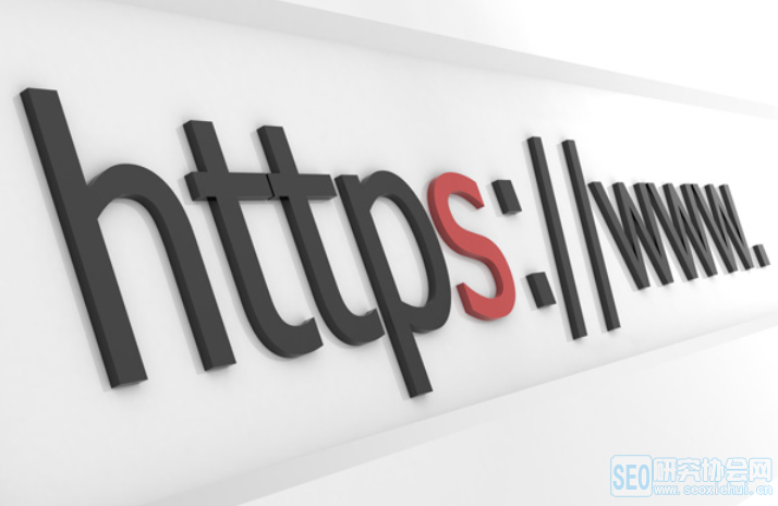 浅析站点采用HTTPS协议的利与弊及SEO建议