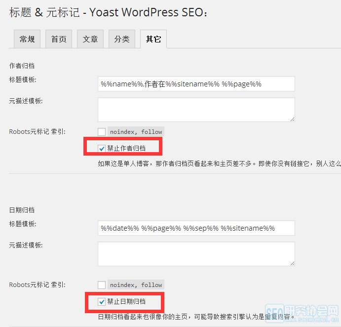 SEO插件使用教程：WordPress SEO by Yoast